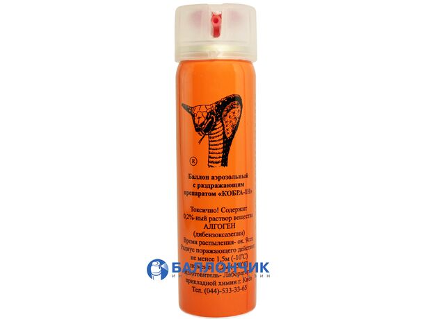 Газовый баллончик Кобра 1Н (100 мл) аэрозольный