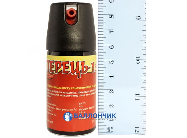 Газовый баллончик Перец-1Б (58 мл) аэрозольный