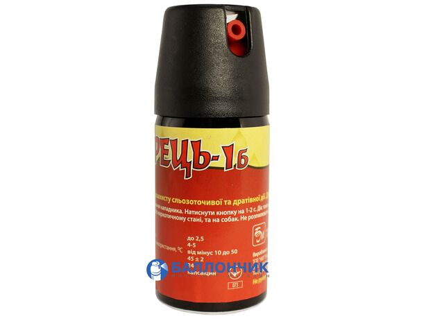 Газовый баллончик Перец-1Б (58 мл) аэрозольный