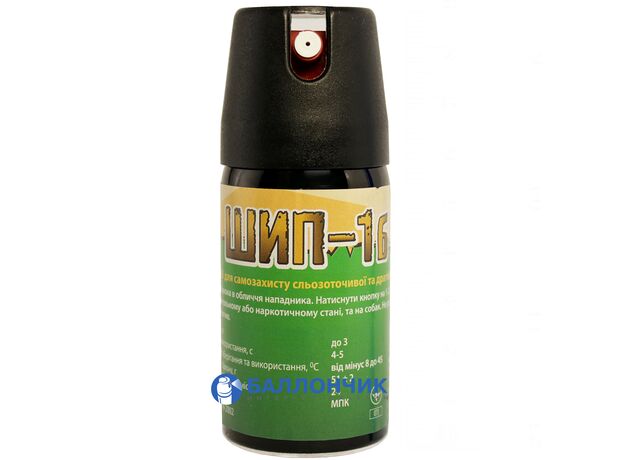 Газовый баллончик Шип-1 (58 мл) струйный