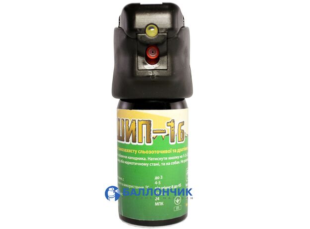 Газовый баллончик Шип-1б с LED фонариком (58 мл) струйный