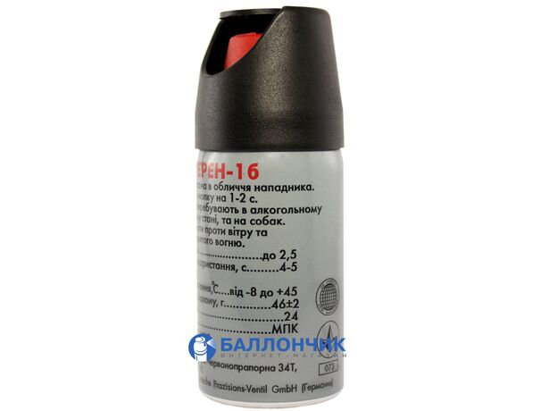 Газовый баллончик Терен-1б (58 мл) аэрозольный